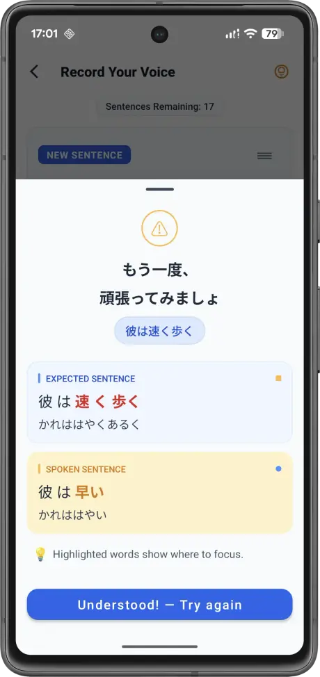 Speech evaluation screen showing which parts of the sentence were missed