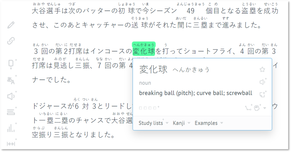 Japanese.io text reader interface showing hover dictionary and furigana support for immersive reading practice