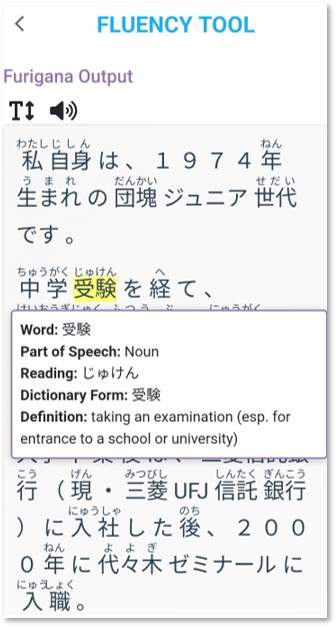 Japanese reading app interface showing furigana, dictionary lookup, and text analysis features for immersive learning