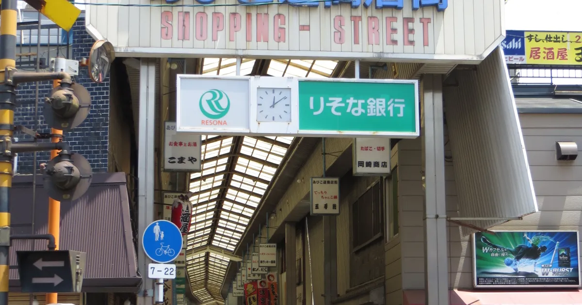 Entrance to Abikomichi covered shopping street in Sumiyoshi, Osaka