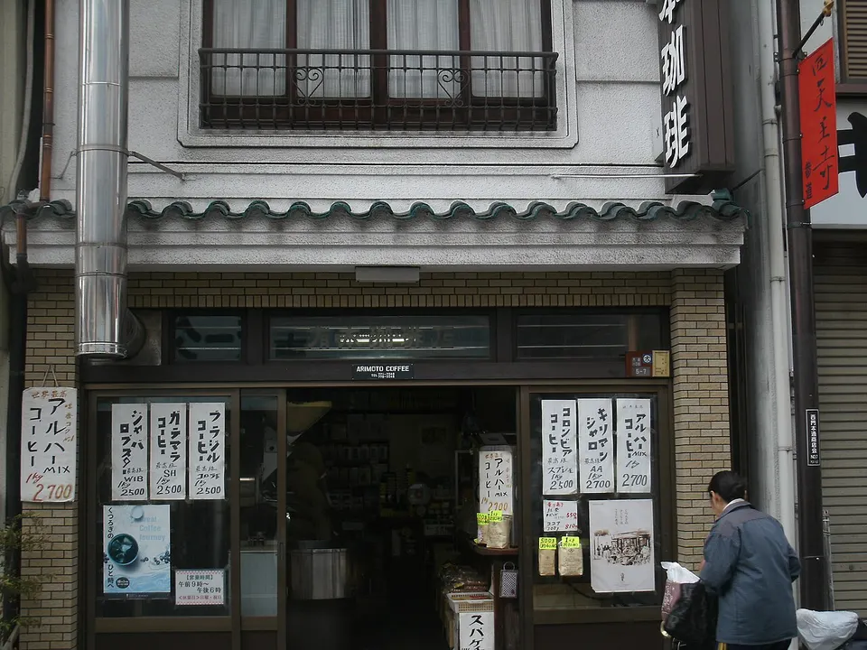 Exterior of Arimoto Coffee Shop, an old-style kissaten near Shitennoji in Osaka