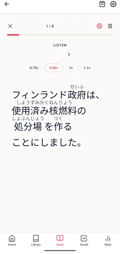Shadowing screen: sentence 1 of 8, speed buttons 0.75x to 1.1x, Listen phase with furigana