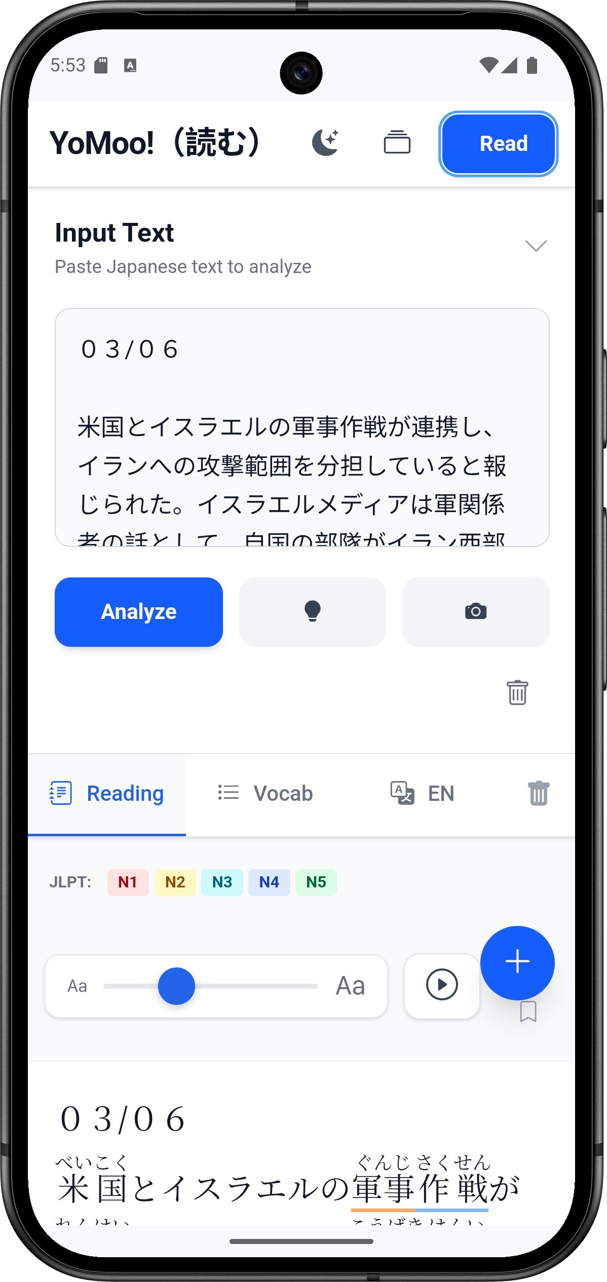 YoMoo analyze your own text screen with Japanese text paste field, analyze button, and tabs for reading view, vocabulary list, and English translation