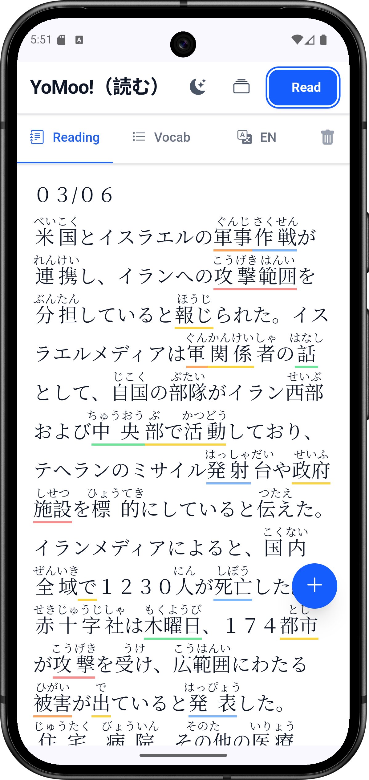YoMoo: Japanese article displayed with automatic furigana over kanji and one-tap dictionary lookups