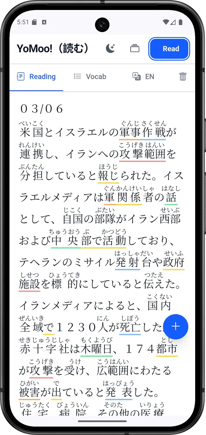 YoMoo Japanese reading screen with furigana and dictionary support