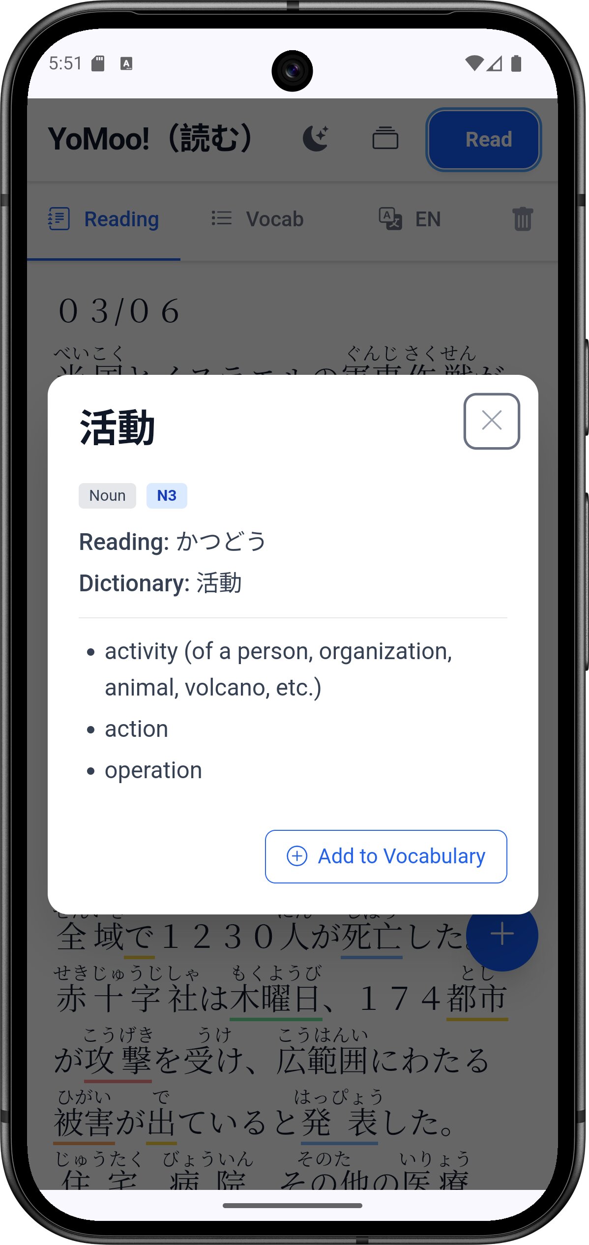 YoMoo one-tap kanji dictionary lookup modal