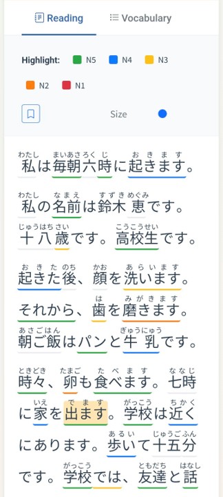 Japanese text with furigana and dictionary support